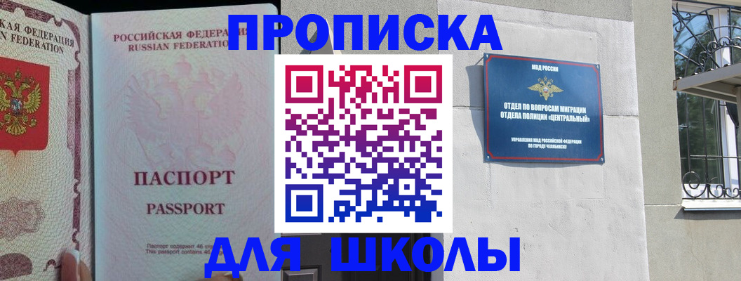 временная регистрация законно в Ачинске