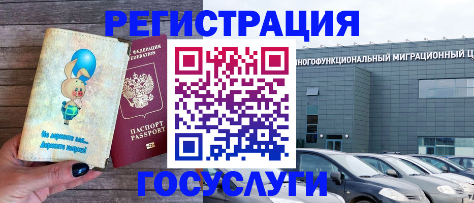прописка 2026 в Ачинске