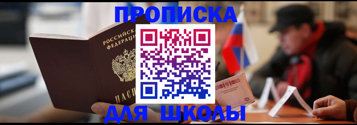 временная регистрация надежно в Ачинске