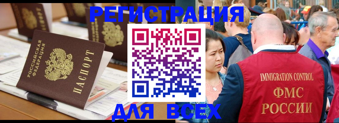 купить прописку в Ачинске