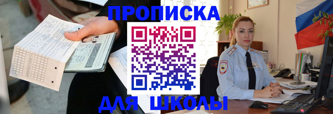 регистрация для дет. сада в Ачинске